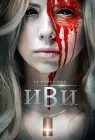  Иви смотреть онлайн (2021) 