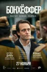  Бонхёффер: Пастор, шпион, убийца смотреть онлайн (2024) 