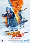  Ледяной предел смотреть онлайн (2025) 