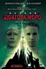  Остров доктора Моро смотреть онлайн (1996) 