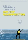  Мистер Одиночество смотреть онлайн (2006) 