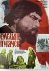  Емельян Пугачев смотреть онлайн фильм 1 сезон 
