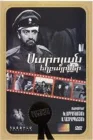  Братья Сарояны смотреть онлайн (1969) 