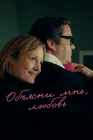  Объясни мне, любовь смотреть онлайн (2023) 