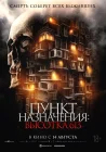  Они за дверью смотреть онлайн (2024) 