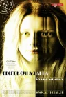  Беспокойная Анна смотреть онлайн (2007) 