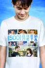  500 дней лета смотреть онлайн (2009) 