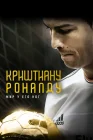  Криштиану Роналду: Мир у его ног смотреть онлайн (2014) 